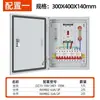 Pequeño Gabinete de Control de Potencia de Tres Cajas Interruptor Automático Doméstico 380V Caja de Control Interruptor Caja Eléctrica Caja de Distribución de Acero Inoxidable
