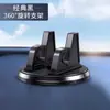 Suporte de Celular para Carro Suporte Fixo Especial para Painel de Carro Base Nano Adesiva Grátis Rotativo 360 graus