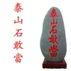 Pedra Natural Taishan para Uso Interno e Externo, Pedra Natural com Base, Preenchedor de Canto, Ornamento de Entrada, Decoração Residencial