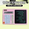 Calculadora de Quadro de Escrita Solar Real de 12 Bits Tablet LCD Computador Portátil para Escritório