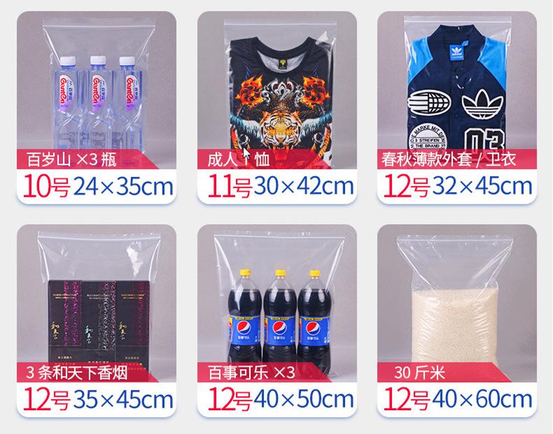 自封袋规格实物参照3