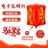 Globo de Nochevieja 2026 Globo Forma de Linterna Kongming Electrónica Globo de Bendición para Copiar Escritura a Mano de Año Nuevo DIY