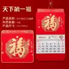 Calendario Temático de la Fortuna 2027 con Estampado Dorado y Repujado, Calendario de Pared Formato Grande, Diseño Publicitario Corporativo, Calendario Mensual Temático de la Fortuna Personalizado