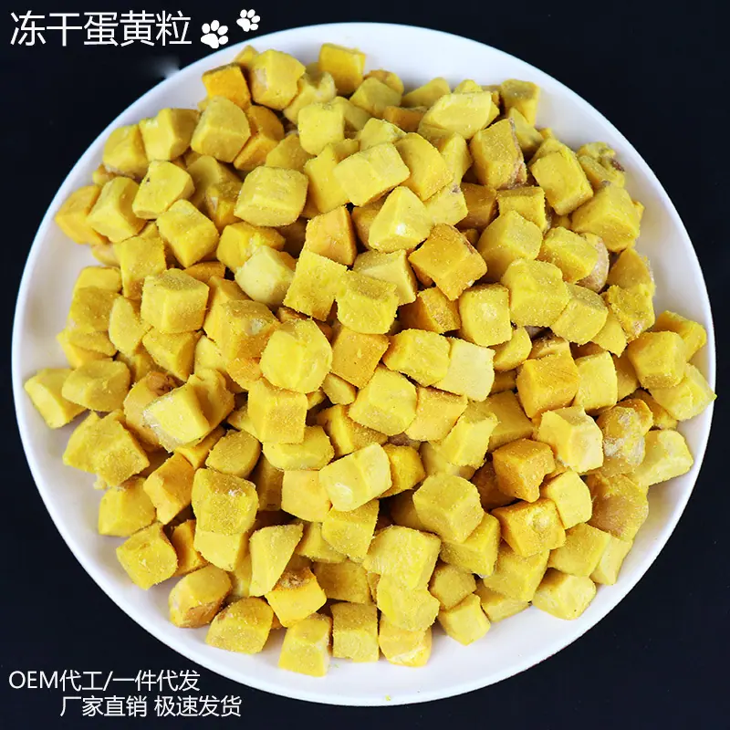 蛋黄粒