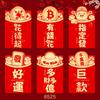 Ruishang 2027 Año de la Oveja Sobre Rojo Nuevo Creativo Dibujos Animados 3D Oveja Zodiaco Paquete Rojo Bolsita Roja Pequeña de Año Nuevo