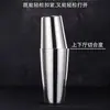 Juego de coctelería profesional 304 con vaso y coctelera Boston americana.