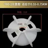 Aspas de Ventilador de Motor de Plástico Resistente a Altas Temperaturas, Material de Polipropileno PP, Aspas de Ventilador para Disipación de Calor Y80-355, Antiescaldado, Duradero, Estándar Nacional, Engrosado