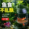 Alimentador de Peces Pequeños para Acuario Alimentador de Comida para Peces Anillo Alimentador Antiestornudos Círculo Alimentador Sumergible Acrílico Transparente