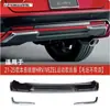 Adecuado para Modelos 21-25 de Vezel Xrv Modificación Spoiler Frontal Hrv Versión de Ultramar Labio Delantero y Trasero Pequeño Contorno Falda Lateral Vezel