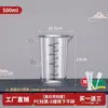 Taza medidora con escala, Cilindro medidor para tienda de té de burbujas, Vaso de plástico graduado, Taza medidora comercial, Cubo medidor de gran capacidad