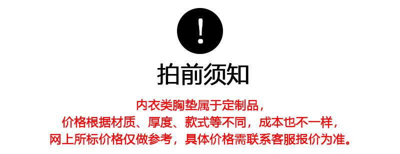 拍前须知3