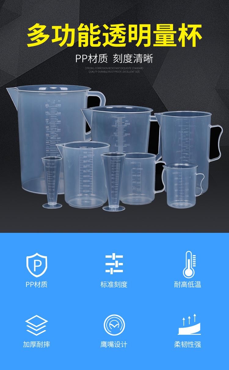 量杯详情_01.jpg