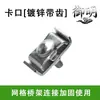 Mingwang Canaleta de Malla Accesorios Canaleta de Malla Soporte de Gabinete Soporte en L Montaje en Pared Barra Transversal Galvanizada Barra Roscada