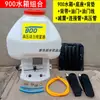 Accesorios para Pulverizador de Alta Presión Pulverizador a Gasolina Base del Tanque de Agua Ensamblaje Marco Modificado para Cortacésped Tanque Grande de Agua 900