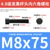 Tornillos de alta resistencia grado 4.8, cabeza cilíndrica, hexágono interior, tornillos de media rosca, cabeza de copa, hexágono interior M4M5M6M8M10