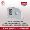Transmissor de potência de corrente AC/DC Hongrun sensor de tensão de isolamento módulo de perfuração de alarme de limite superior 4-20mA
