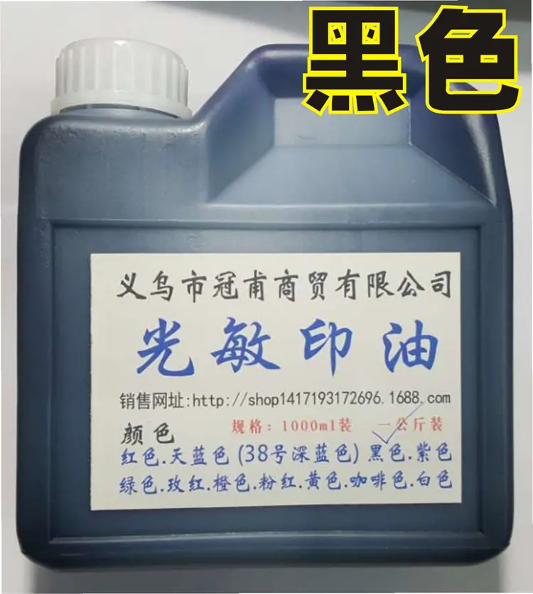 黑