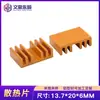 Disipador de calor de perfil de aleación de aluminio 13.7*20*6mm disipador de calor para tarjeta de video conducción de calor rápida disipador de calor para chip electrónico de CPU