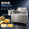 Línea de producción semiautomática de bajo costo a pequeña escala para papas fritas de uso comercial, lavado, pelado, rebanado, fritura y desaceitado de papas