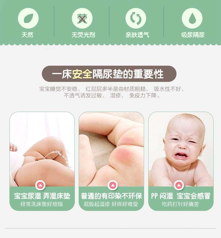 隔尿垫_03