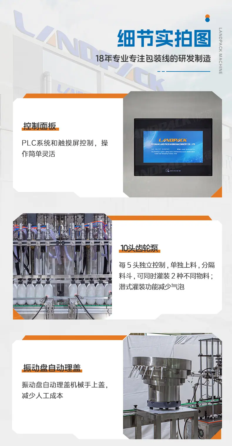 洗发水灌装线+贤妹_07.jpg