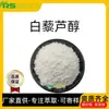 Resveratrol 98% Extracto de Polygonum Cuspidatum/Piel de Uva Tipo Oxidado Soluble en Agua Polvo de Materia Prima Cosmética