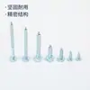 Tornillos Autorroscantes de Cruz con Brida Azul y Blanco Zinc Tornillos para Madera Muebles Clavos Acolchados Hexagonales Venta Directa de Fábrica Mayorista