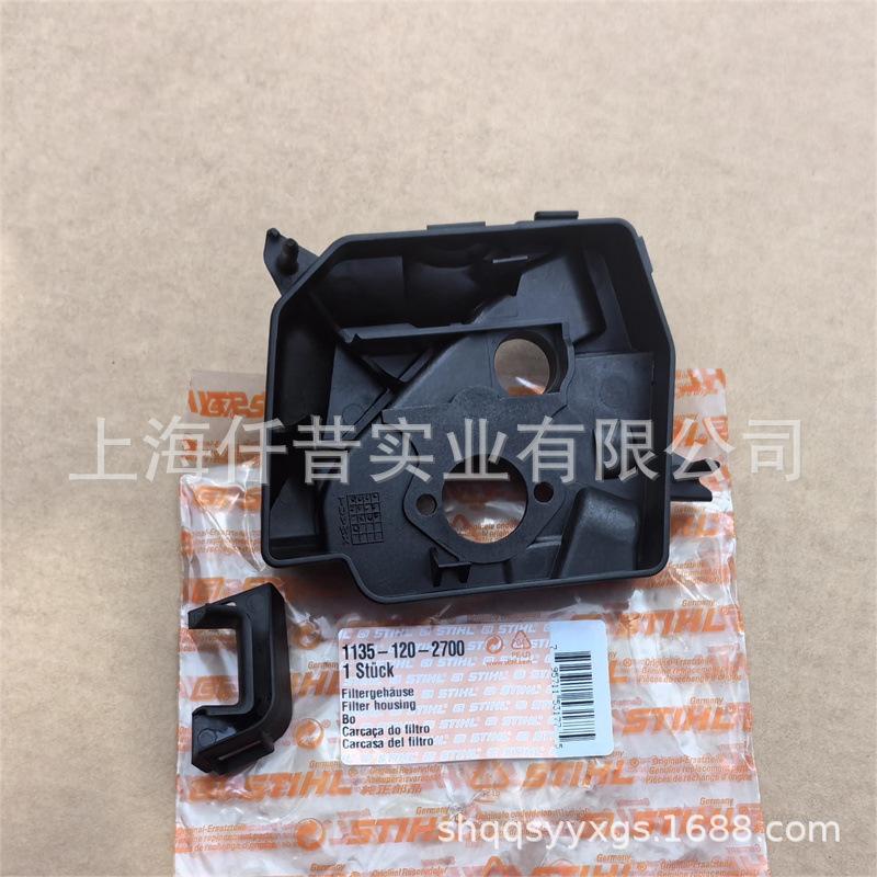 斯蒂尔MS361油锯空滤器外壳1135 120 2700 (