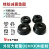 Arruelas de borracha absorventes de choque, redondas, resistentes ao desgaste, absorventes de choque, para ventilador, pés de móveis, antiderrapantes, elevadoras de altura, silenciosas, pés de base para chassis de instrumentos