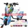 Patinete eléctrico exclusivo transfronterizo, coche de juguete, coche de derrape, go-kart para niños, asiento único Rueda universal giratoria 360 grados