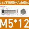 Tornillo de cabeza hexagonal externa de acero inoxidable 316L, tornillo extendido M5M10M12M14M16M18 [M4-M20]]