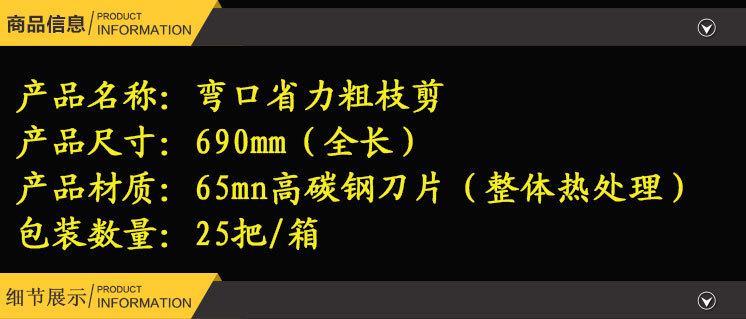 弯口大力粗枝剪_03