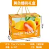 Anís Estrellado Fruta Paquete de Kilogramo Yangshan Caja de Regalo Portátil Caja de Cartón Peach Express Empaque Caja de Regalo Nectarina Cuero Negocio