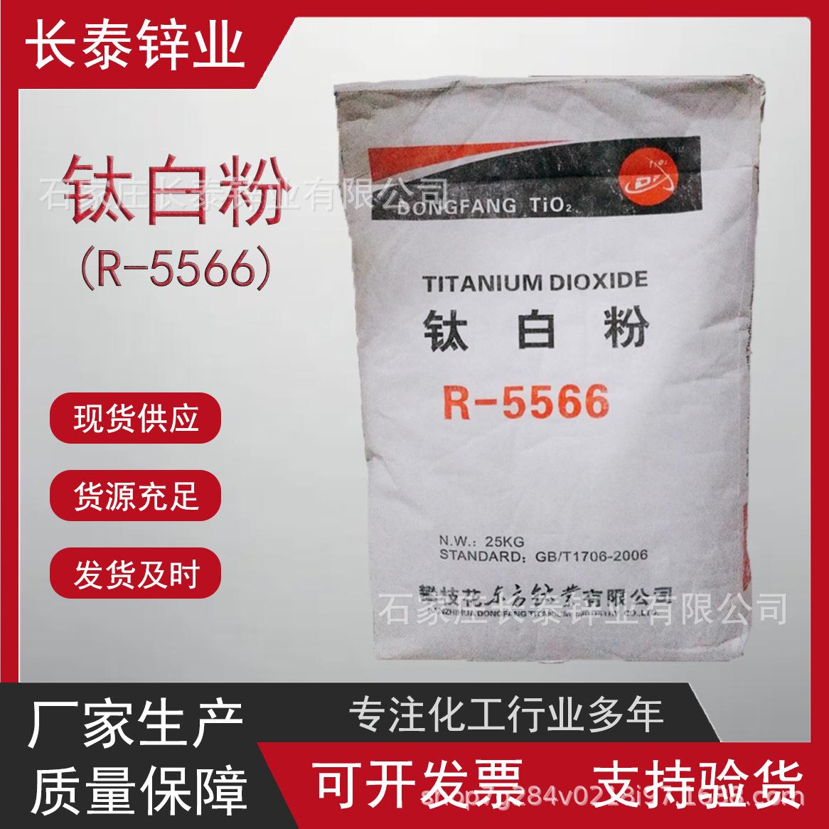 r5566