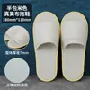 Pantuflas Desechables de Coral Fleece para Otoño e Invierno, Cálidas y Antideslizantes, Adecuadas para Salones de Belleza, Uso Doméstico y Hoteles de Cinco Estrellas