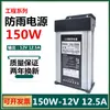 Fuente de alimentación conmutada a prueba de lluvia 12V33A400W CC 5V24V200W350W Transformador LED impermeable Caja de luz Cartel
