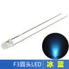 F3 perla de led condensador super brillante pata larga 3mm cabeza redonda rojo brillante azul verde amarillo azul hielo diodo emisor de luz
