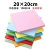 Papel Origami Cuadrado de Colores para Manualidades Infantiles, Papel de Colores para Grullas de Papel, Papel de Manualidades de Colores para Grullas de Papel Origami de Jardín de Niños