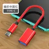 Cabo OTG Tipo-C para Adaptador Fêmea 2.0A Cabo Adaptador OTG Cabo de Dados Carregamento Rápido de Celular Leitura de Pen Drive no Carro