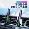 Difusor de aroma para ventilación de coche de comercio exterior transfronterizo, luz ambiental, luz activada por sonido, perfume para interior de coche, ritmo de música RGB controlado por sonido