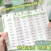 Cuaderno de Vocabulario en Inglés para Estudiantes de Secundaria y Preparatoria, Libro de Memoria para Dictados, Cuaderno de Hojas Sueltas Fresco y Sencillo, Cuaderno Herramienta de Memorización