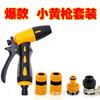 [Suministro del Fabricante] Pistola de Agua Multifuncional de Alta Presión para Lavado de Autos en Casa Juego de 5 Piezas Pistola de Agua Taobao al por Mayor