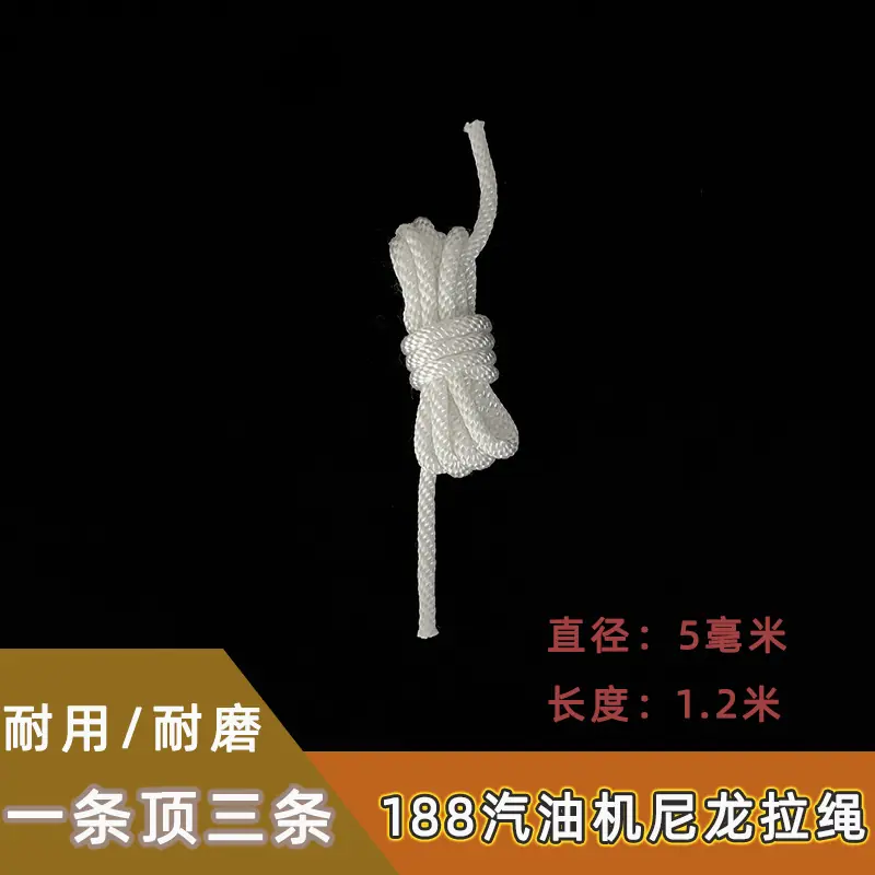 拉绳6