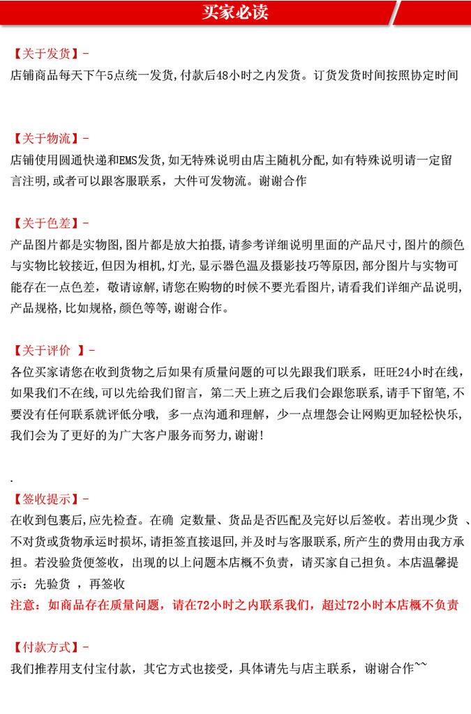 b买家必读--详情页面 最后~~