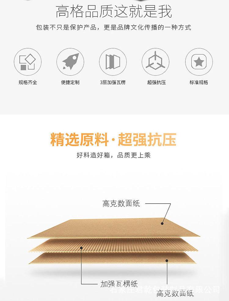 纸箱详情_02.jpg