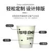 Spot taza de café desechable comercial con tapa doble cuero hueco exterior empaque de té de leche bebida caliente Taza de Papel logo