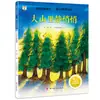Un Total de 16 Volúmenes de Libros Ilustrados Conmovedores sobre Amor y Educación, Nuevas Obras Ganadoras de Autores Reconocidos, Recomendado para Preescolar, Iluminación de la Primera Infancia y Lectura Compartida