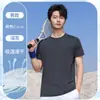Camiseta Masculina de Verão 100% Algodão Secagem Rápida Manga Curta Cor Lisa Tendência Versátil Par Slim Jovem Camiseta Básica Esportiva