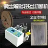 Máquina de Corte de Fio Esmaltado Totalmente Automática Máquina de Corte de Cabo de Fibra Óptica Máquina de Corte de Fio Elétrico Máquina de Corte de Cabo Corte de Arame de Ferro