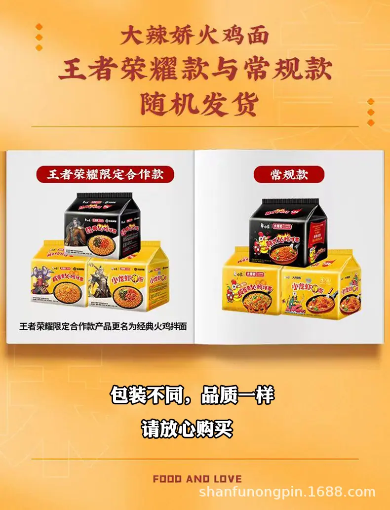 火鸡面.jpg